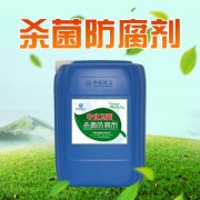 工業防腐劑
